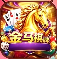 金马娱乐